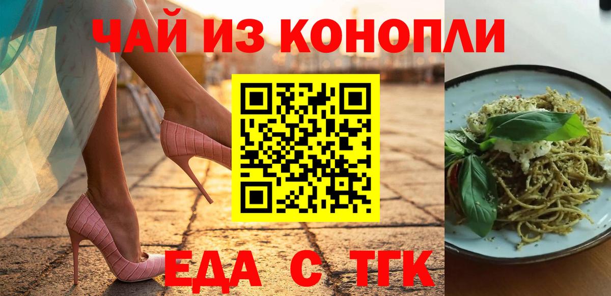 Обь  Печенье с ТГК марихуана  Вход с VPN 