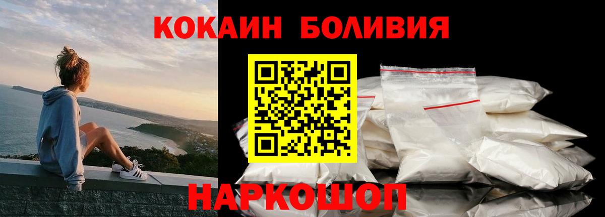 Cocaine Колумбийский  Вход с VPN  Обь  купить наркотик  КОКАИН 98% 