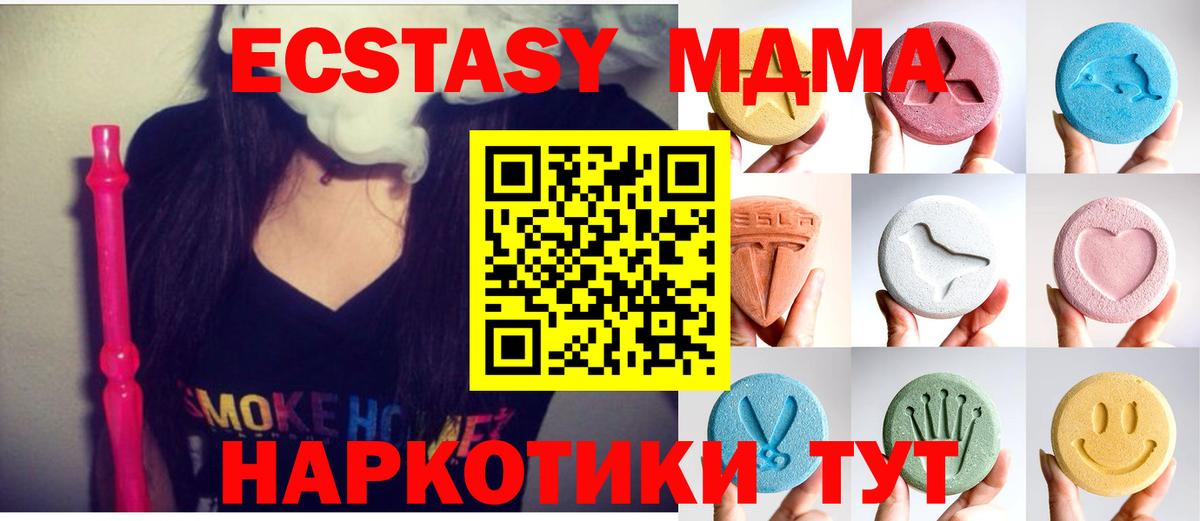 Обь  ЭКСТАЗИ круглые  Экстази  Вход с VPN  ЭКСТАЗИ 99% 