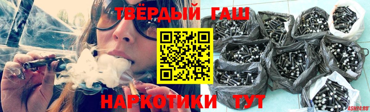 ГАШИШ Premium Обь