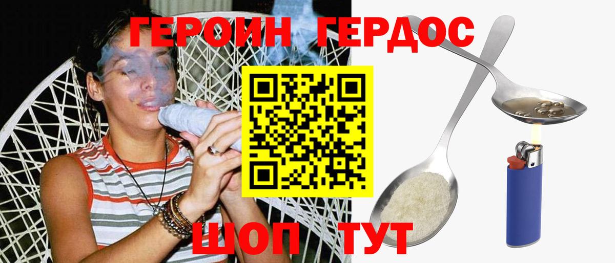 Обь  Героин Heroin  Вход с VPN 