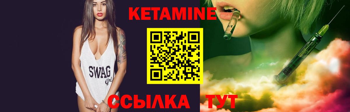 Обь  КЕТАМИН ketamine  Вход с VPN 