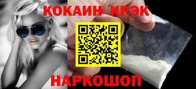 кокаин VHQ Севастополь