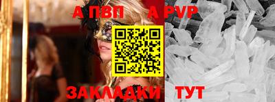 Альфа ПВП Рыбинск