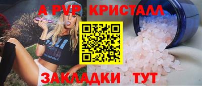Альфа ПВП Рыбинск