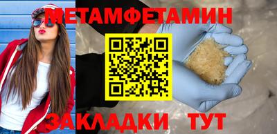 первитин Северобайкальск