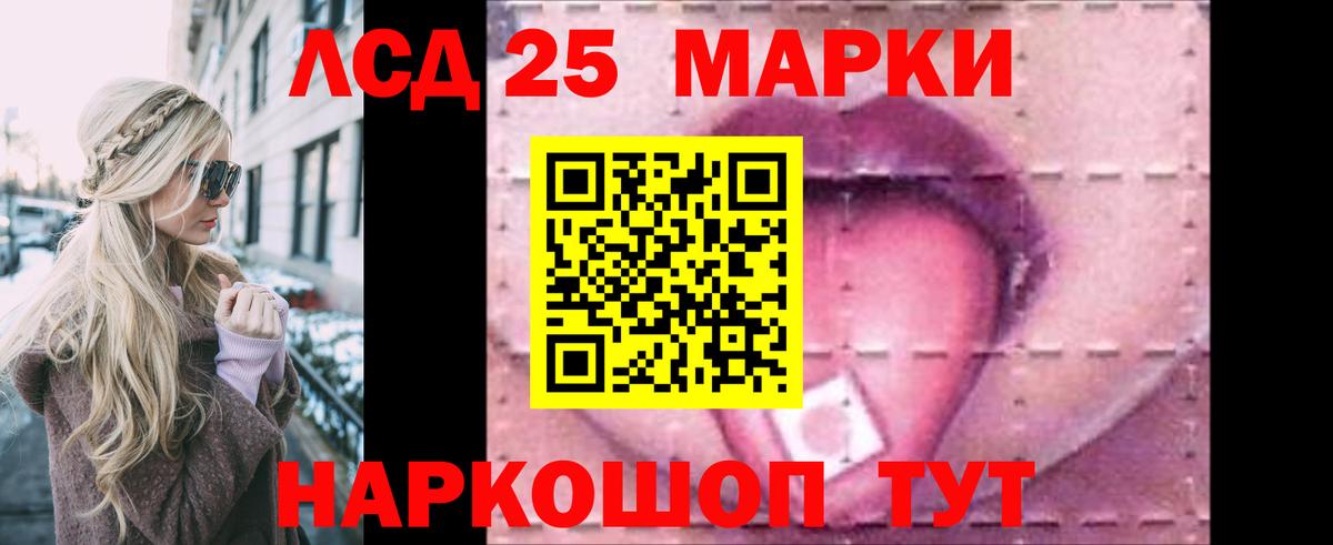 Лсд 25 экстази ecstasy Обь