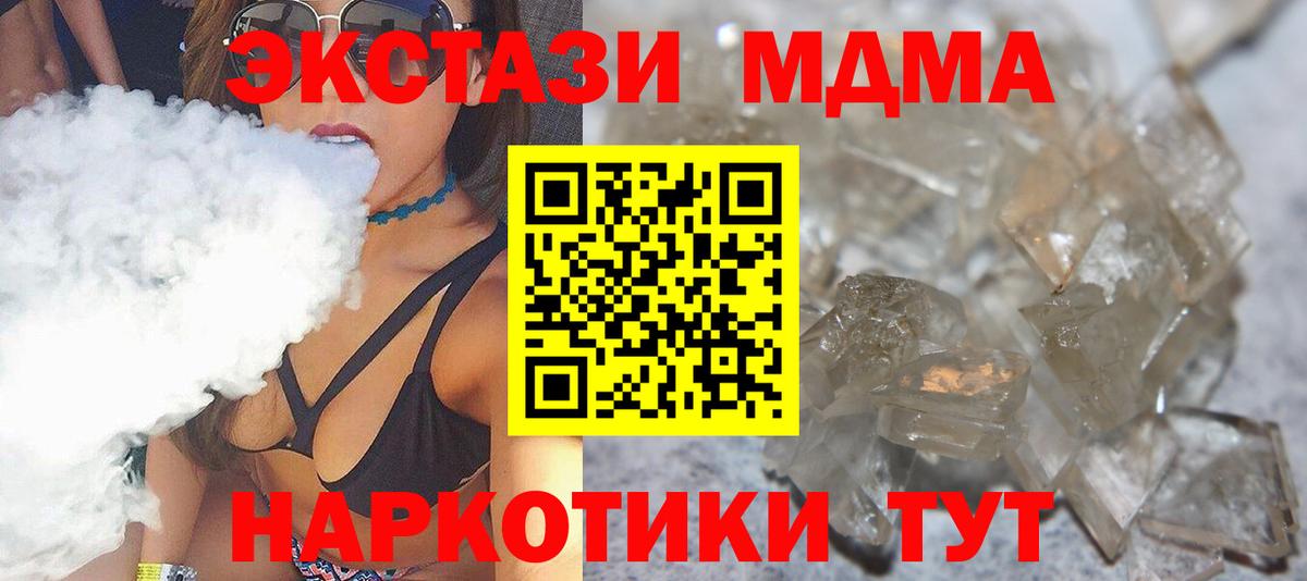 МДМА VHQ  Вход с VPN  МДМА  Обь  MDMA Molly 