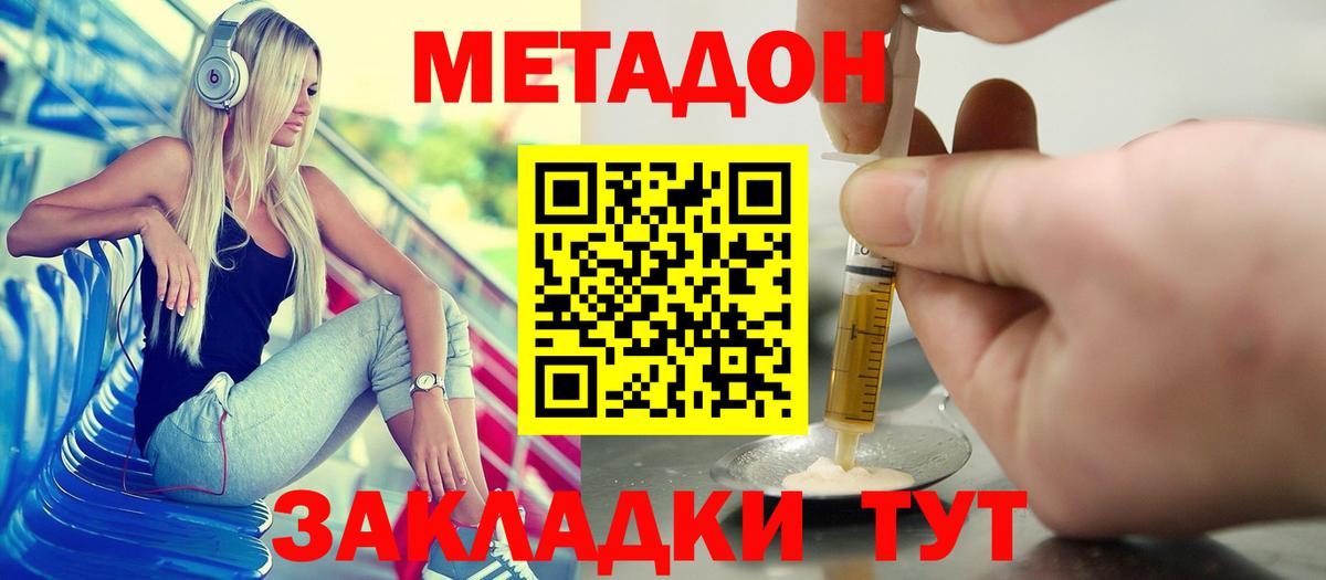 Обь  МЕТАДОН мёд  Вход с VPN 