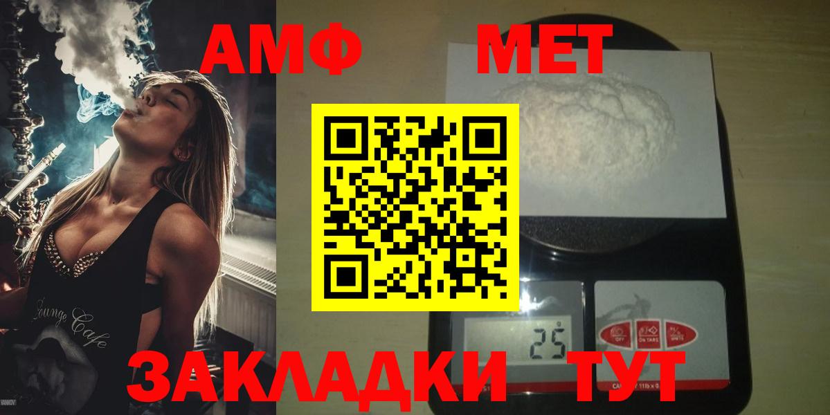 МЕТАМФЕТАМИН винт Обь