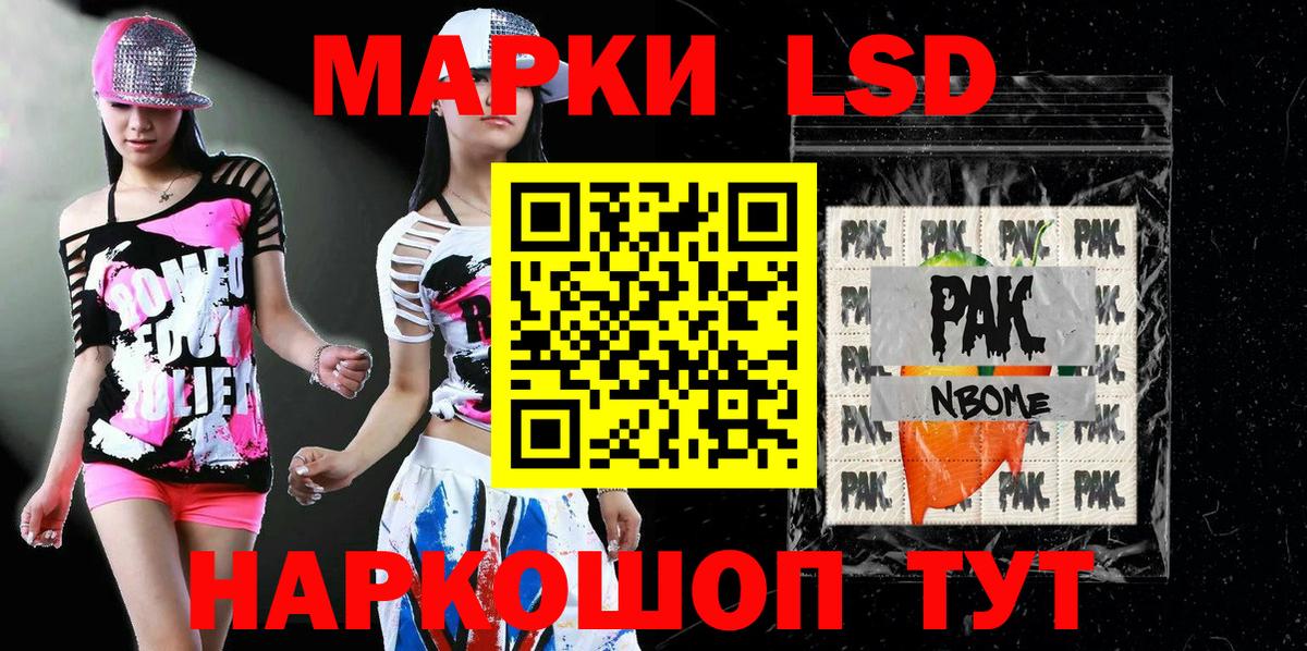 Обь  Наркотические марки 1,5мг  Вход с VPN 