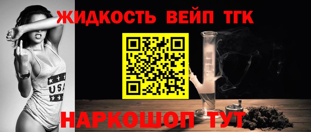 Дистиллят ТГК жижа Обь