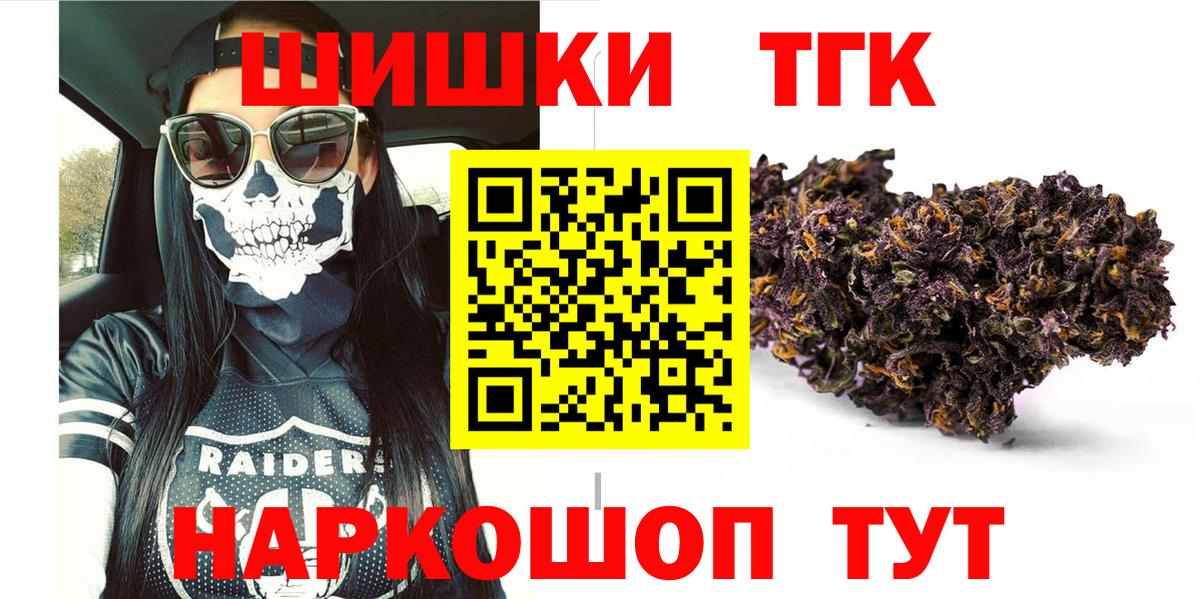 Марихуана Ganja  Каннабис Ganja  Вход с VPN  Обь  Конопля White Widow 